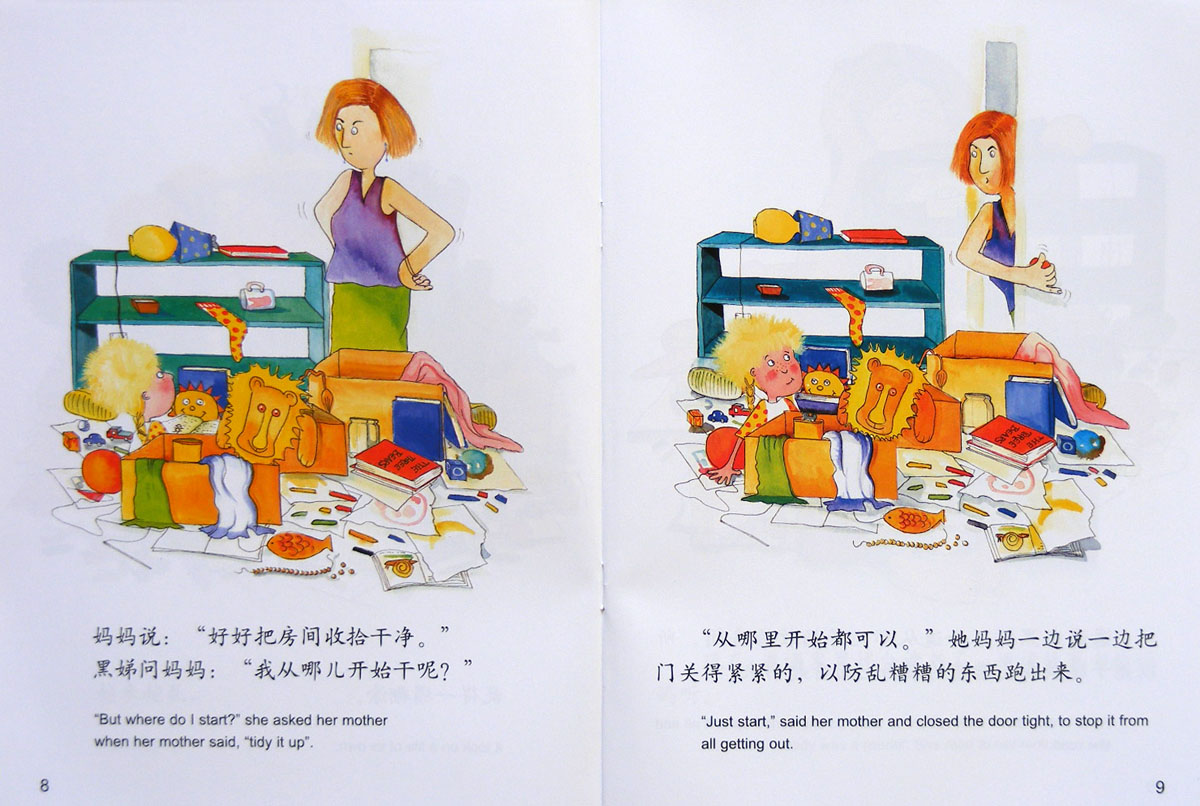 邋遢鬼黑娣 (05),绘本,绘本故事,绘本阅读,故事书,童书,图画书,课外阅读